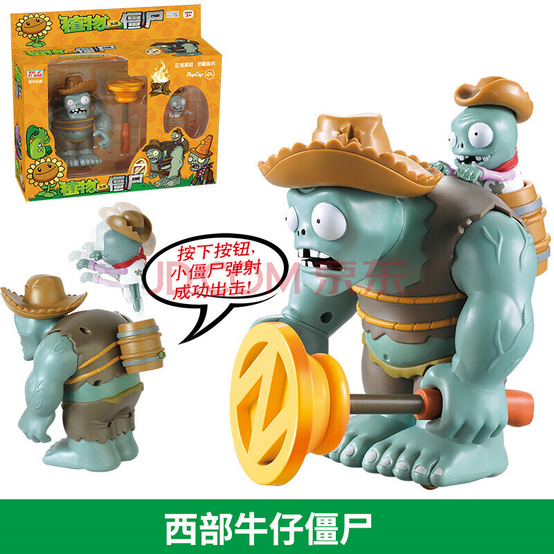 nshine 新品植物大战僵尸玩具海盗巨人僵尸可弹射僵尸