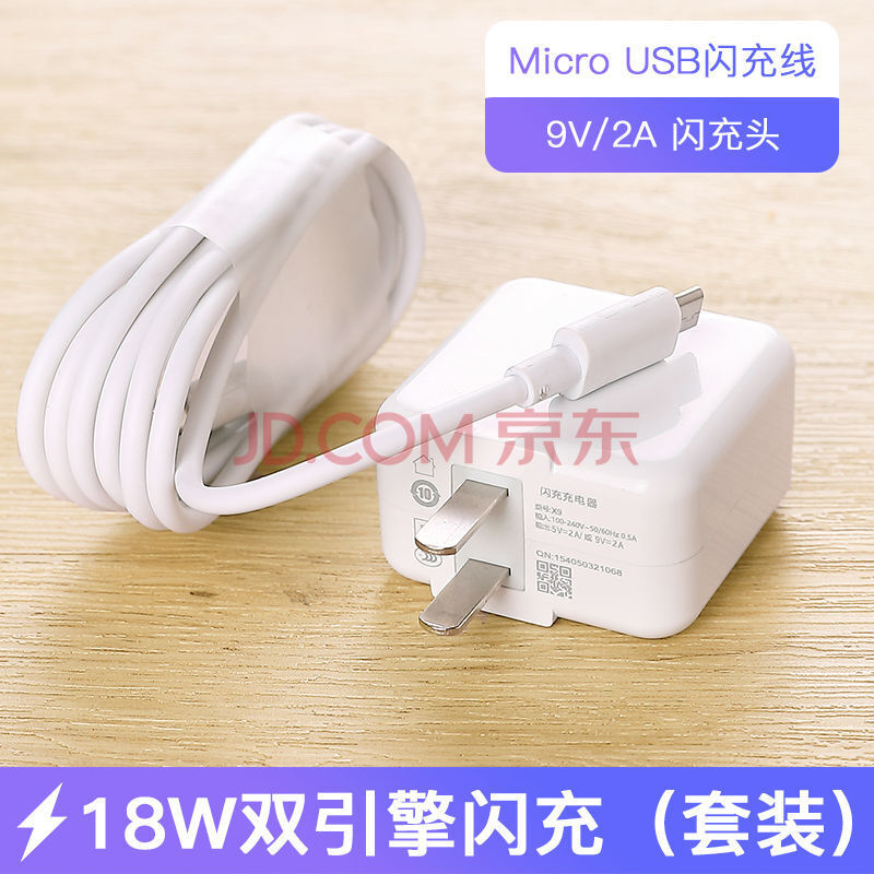 vivoy97充电器,vivoy73s充电器 快充vivo充电线x7x9x20x21闪充充电器安卓通用闪充数据线y93y97 18w双