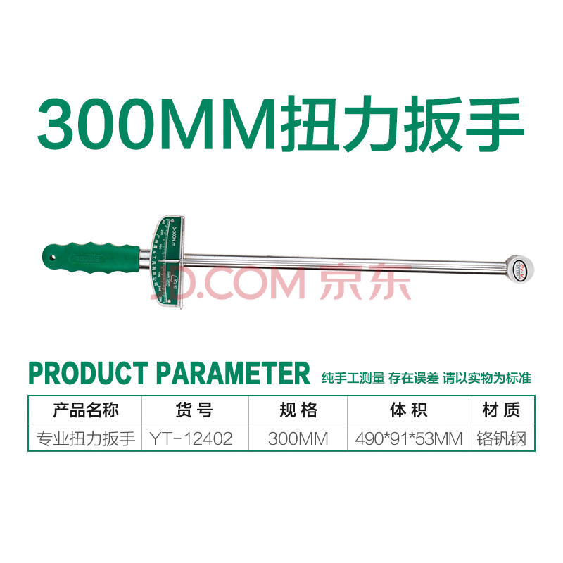鹰头工具预置式可调扭力扳手棘轮力矩公斤扳手汽车轮胎自行车维修 300
