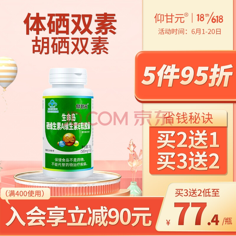 体硒双素】硒胡双素 丁西素绿瓶维西素西麦维素仰甘元