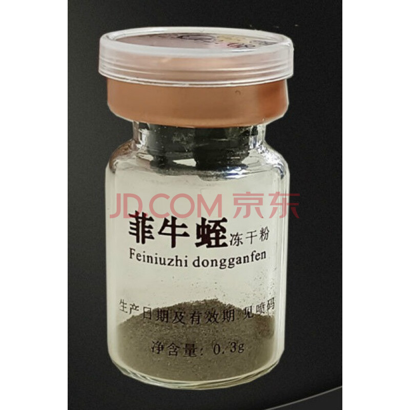 菲牛蛭冻干粉水蛭素纯水蛭粉 菲牛蛭冻干粉 水蛭素高含量蚂蟥素金边