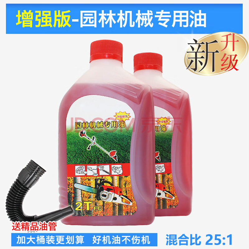 晨卓油锯机油二冲程专用割草机园林机械专用机油2t机油喷雾器水泵
