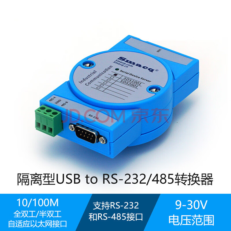 usb转485转换器接线图,usb转485接线图 智能数采 smacq 隔离型 防雷 lan usb 转 to rs-232/485转换器 sds