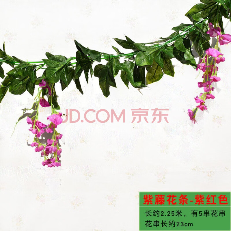 假花藤条仿真藤条吊兰花藤壁挂吊顶装饰绿叶仿真紫藤花藤条室内吊顶