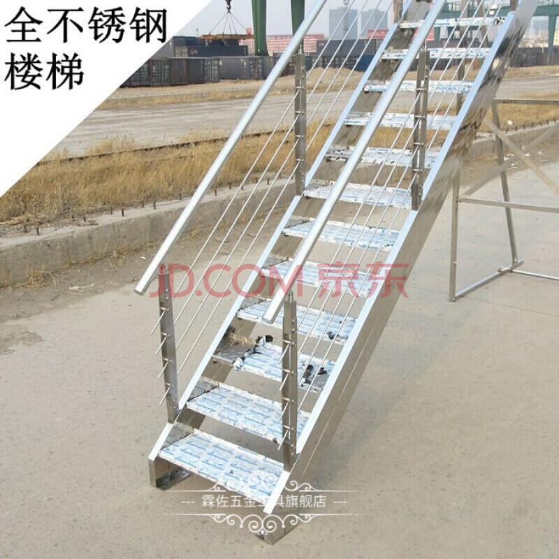 304#不锈钢楼梯子定做组装双梁扶手栏杆室内外工程踏步台阶楼梯 高2.