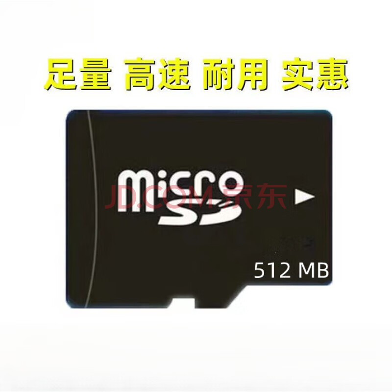 俏树漠512MB /1G/2G/4G/ 8GB tf手机内存卡音响micro sd 小容量  监控 【512MB】单卡【送收纳盒】 全面升级标配