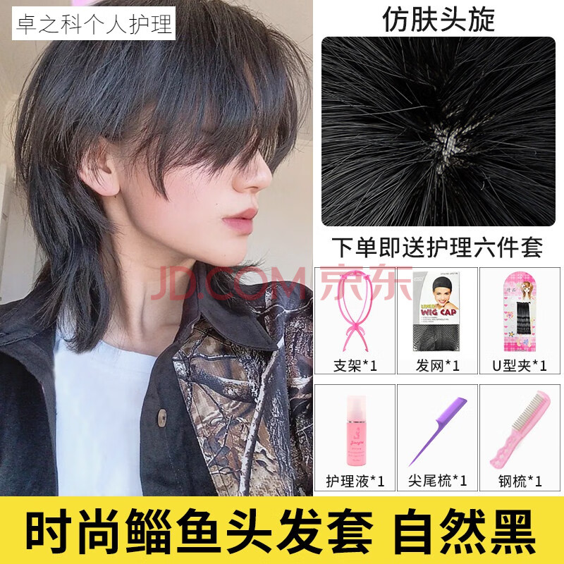 狼尾假发男女日系武士头长发韩版帅气网红同款鲻鱼头假发全头套式