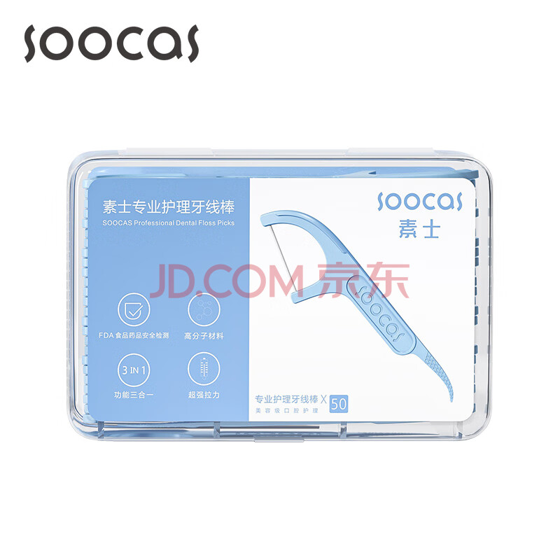 素士(SOOCAS)牙线棒 牙线 牙签 刮舌器 专业护理三合一【赠品】