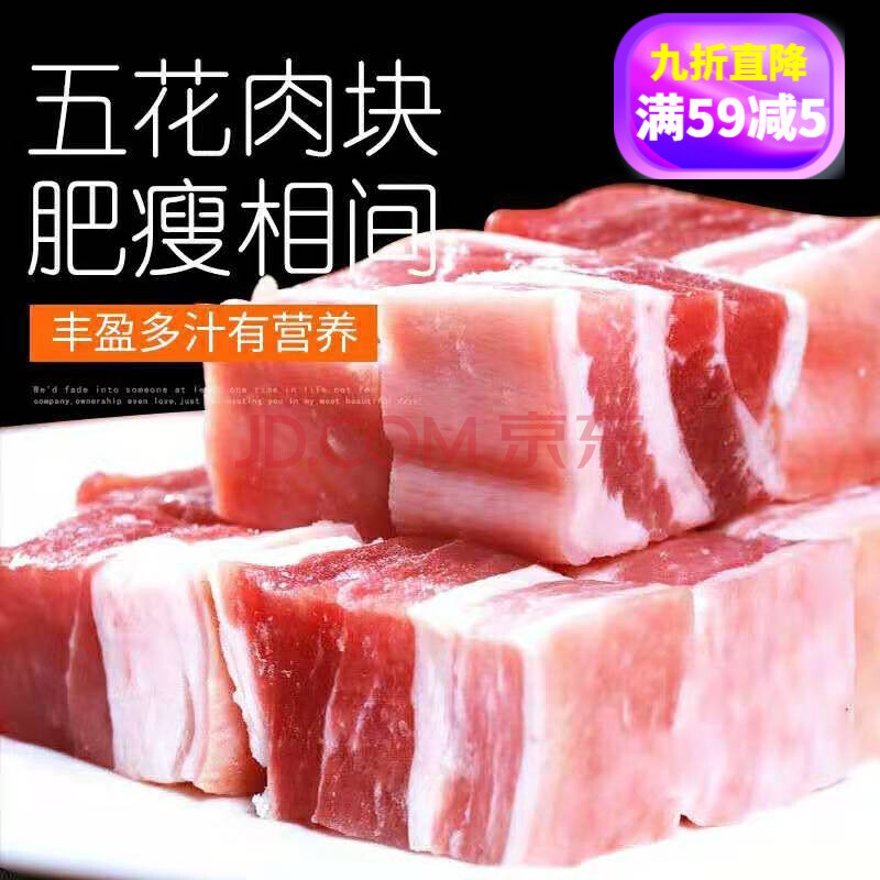 国产新鲜4斤五花肉块农家生猪肉带皮五花肉块