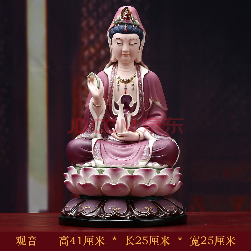 供奉家用保平安 观世音菩萨摆件 16寸坐莲观音 紫衣小花d01-501【图片