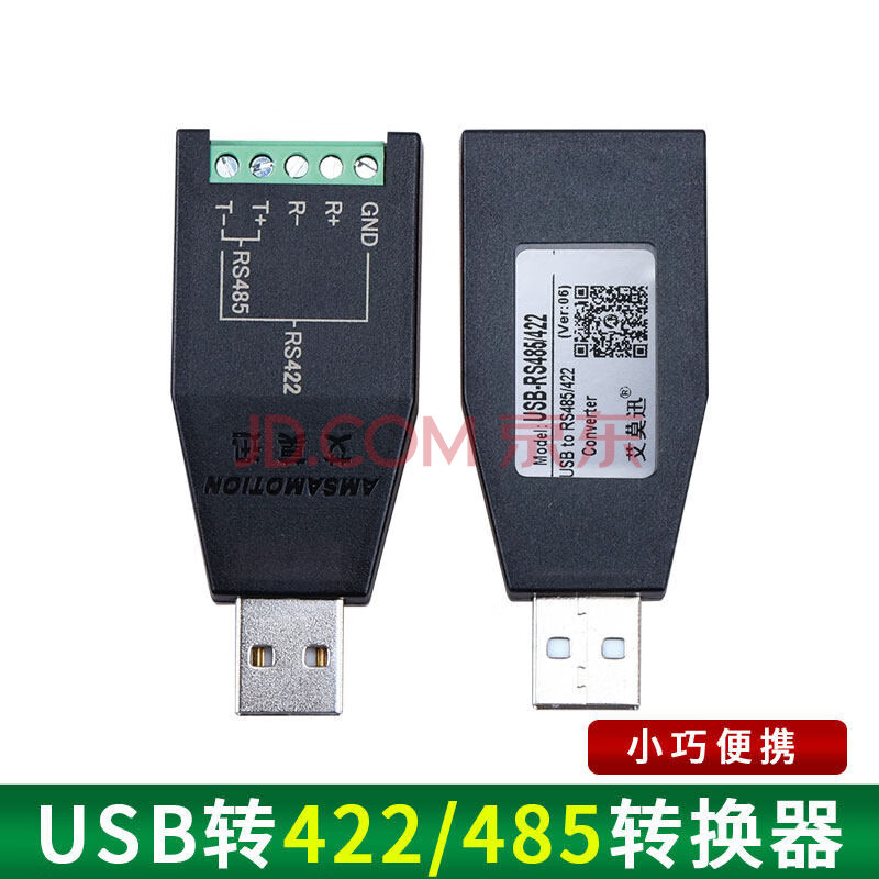 usb转485转换器接线图,usb转485接线图 usb转rs422串口线转接头通讯模块转换 【usb-422/485转接头】小巧便携