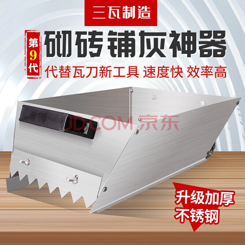 新型瓦刀砖刀泥刀砌墙砌砖铺灰浆神器瓦工工具砂浆胶泥厚度可调 10cm
