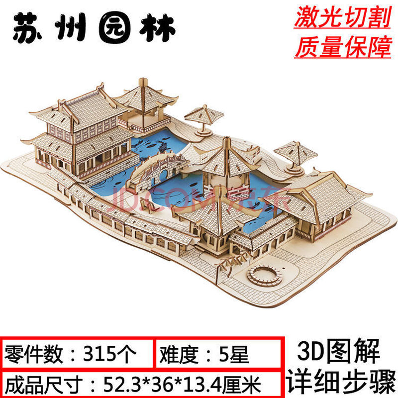 木质d立体拼图儿童益智力玩具手工积木高难度仿真古建筑模型 苏州园林