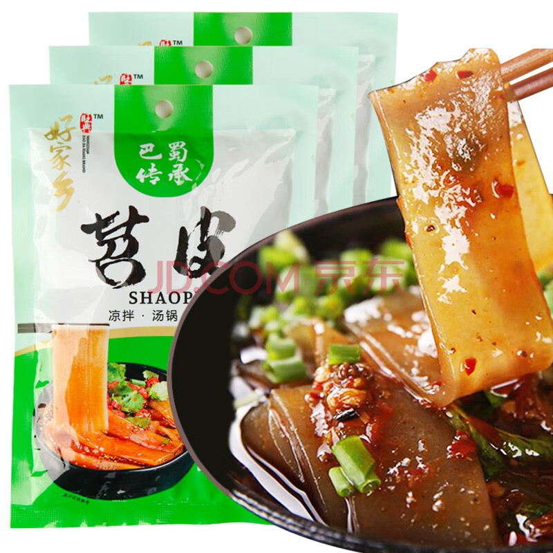 四川特产 好家乡火锅苕皮150g*3袋 火锅川粉红薯粉条苕粉苕皮餐饮装批