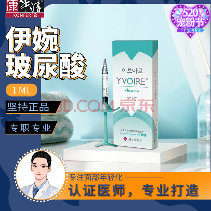 新氧玻尿酸伊婉v1ml韩国原装进口首支伊婉c玻尿酸不限购塑形祛皱填充