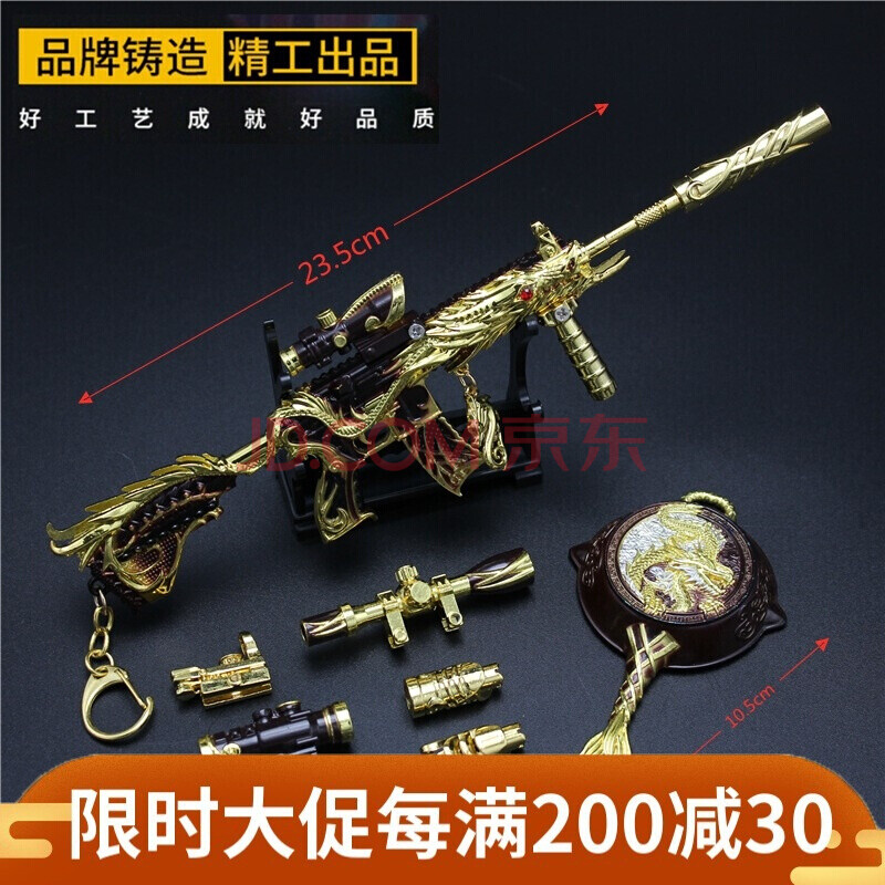 和平精英游戏皮肤枪和平精英吃鸡游戏m416五爪金龙满配皮肤枪男孩玩具