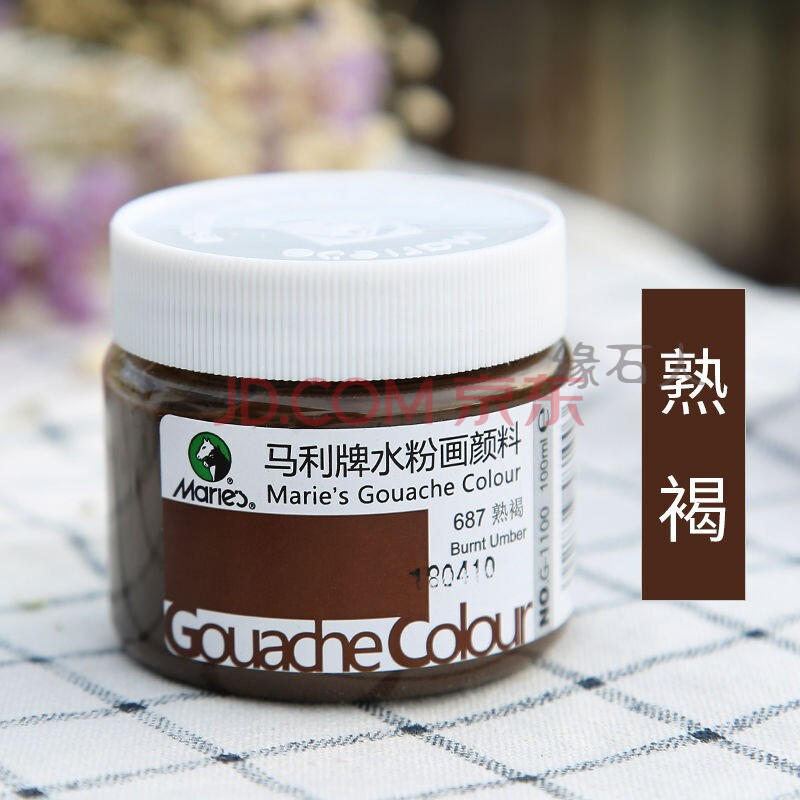 熟褐 g1100水粉画颜料单瓶