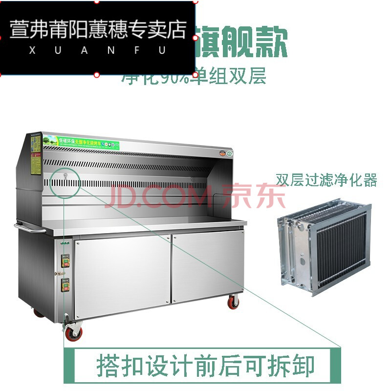 萱弗无烟净化烧烤车商用环保油烟净化器不锈钢进化器木炭烧烤机烧烤炉
