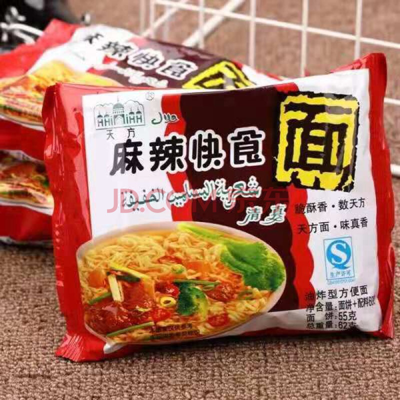 方便面整箱麻辣干吃面鸡汁干脆面怀旧零食小吃清真速食面 麻辣味20包