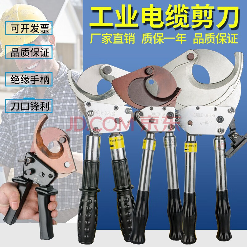 j40j52j75j95j100电缆剪 断线钳 剪电缆 棘轮式液压电缆剪 轻便型 j40