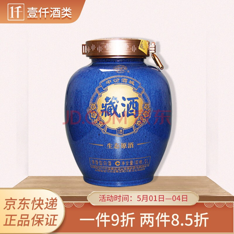 汾酒原酒 杏花村白酒 2018年老酒 65度生态原浆 清香型 陶瓷大坛装