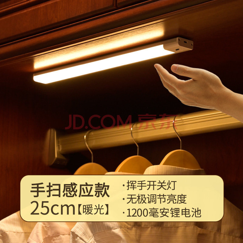 智能无线人体感应灯led声控充电过道楼道家用卧室夜间床底小夜灯 25cm