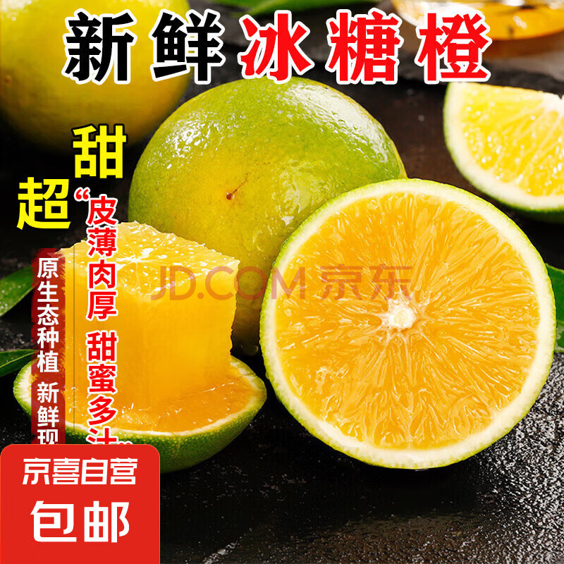 云南冰糖橙 新鲜橙子当季水果青绿皮玉溪高山甜手剥橙子含箱整箱 3斤中果（60mm起）多件合并发