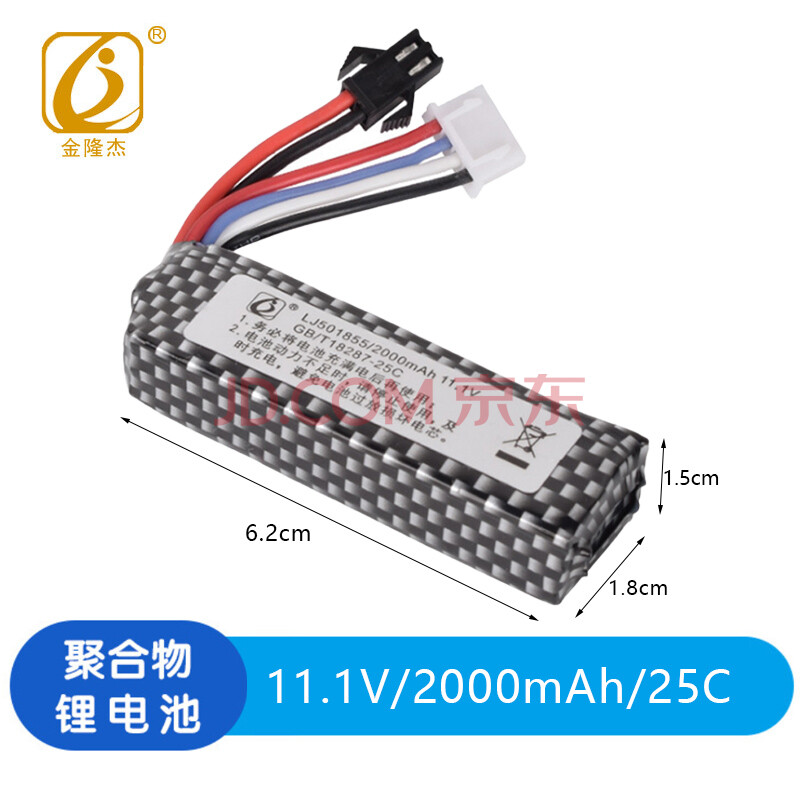 玩具电池11.1v锂离子7.4v水枪锦明8代m4斯泰迪arp9短剑二代 花色 11.