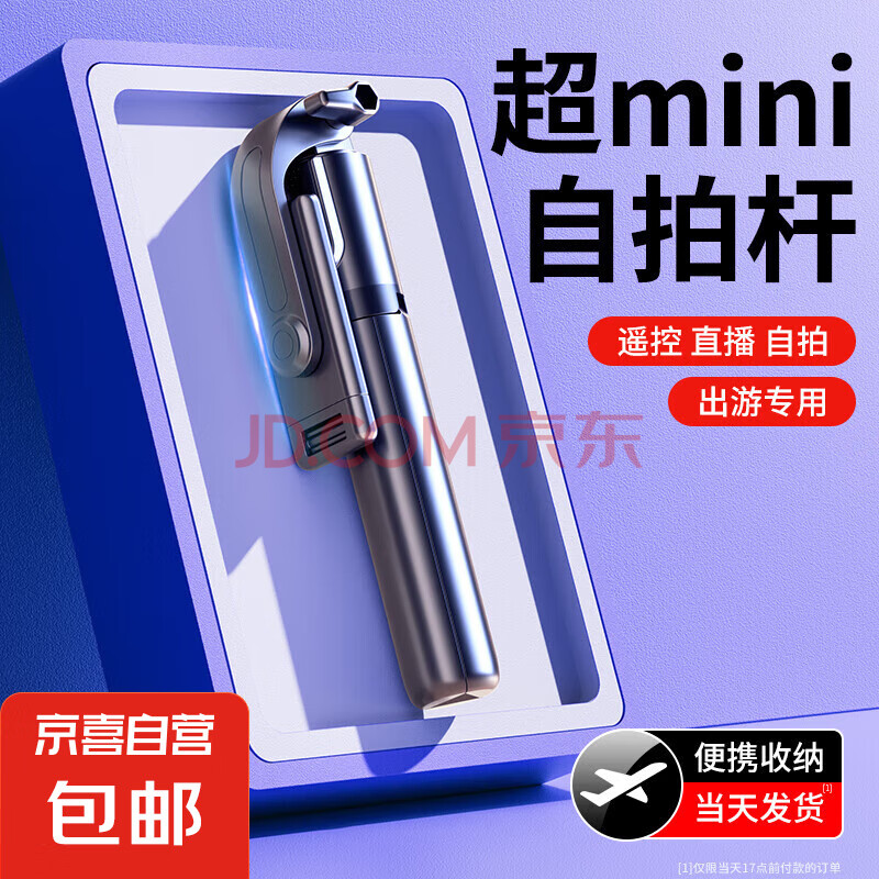 自拍杆手机伸缩旅游神器360度旋转全自动多功能三轴云台三脚架手持落地便携防抖支架 黑色-0.7米