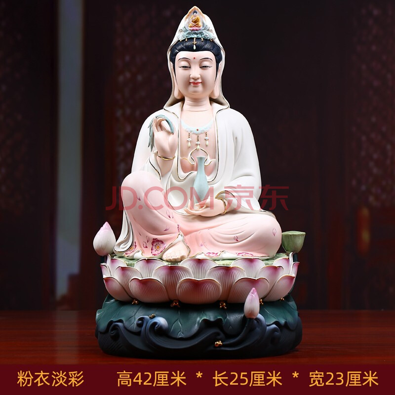 家用观世音菩萨像摆件 16寸 慈航观音 彩座粉衣小花 d02-503【图片