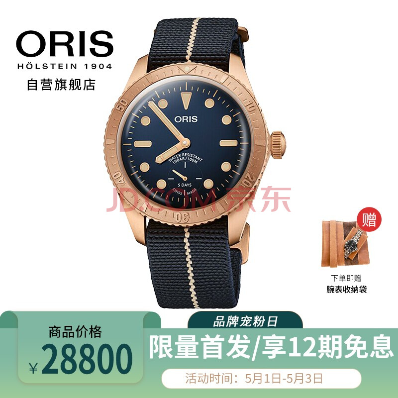 3、我的Oris手表每小时慢10分钟左右，怎么回事？