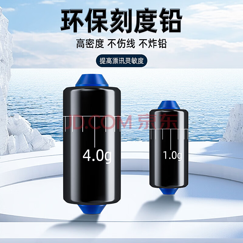 辰义环保刻度快速铅钓鱼专用铅坠加厚台钓成品克度铅皮卷渔具小配件 刻度快速铅【1.0克】 【10枚】