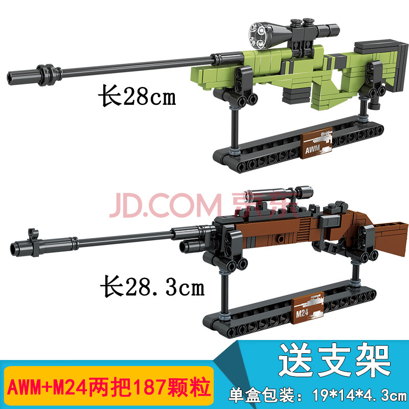 兼容乐高积木枪拼装玩具男孩吃鸡系列awm加特林moc可发射 amw枪 m24枪