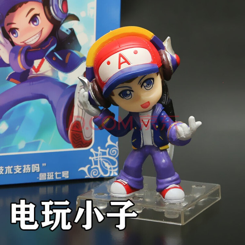 电玩小子 模型 原配底座