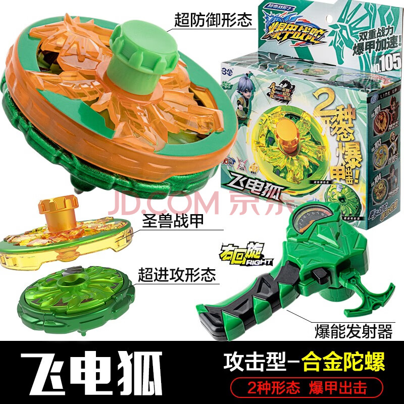 爆甲战陀超变战陀2新款陀螺玩具三宝男孩儿童战斗升级旋转枪超变金属2
