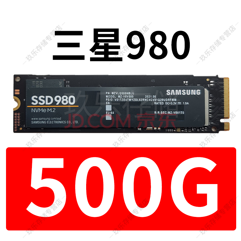 三星980 500g/1tb m2固态硬盘nvme 笔记本台式机电脑ssd固态硬盘 白色