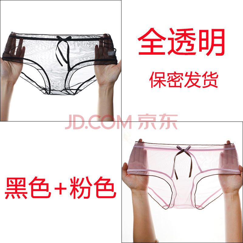 悠曼娅性感雷丝网纱内裤女透明1/3条全透明内裤女薄无裆网纱性感蕾丝