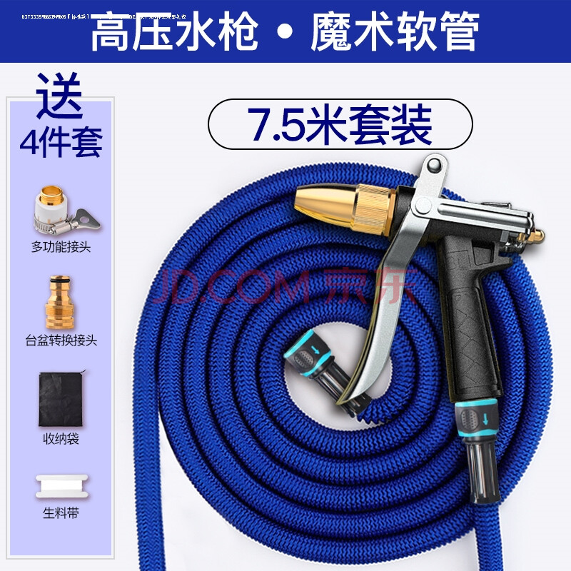 利欧贝洗车水枪伸缩水管洗车高压水枪软管洗车器花园喷水浇花单管擦窗