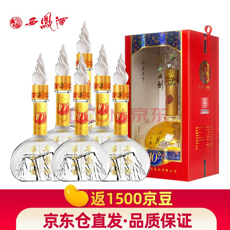西凤酒华山论剑10年45度十年磨一剑凤香型白酒500ml6瓶