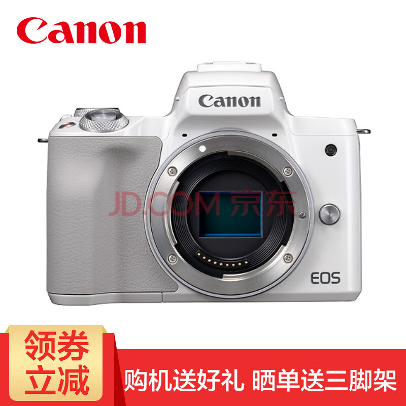 佳能(canon)eos m50 mark ii 微单数码相机 单机身(不