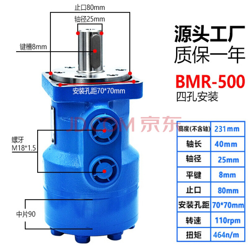 油马达bmr-50 80 100 125 160 200 250 315 400 500摆线液压马达 bmr