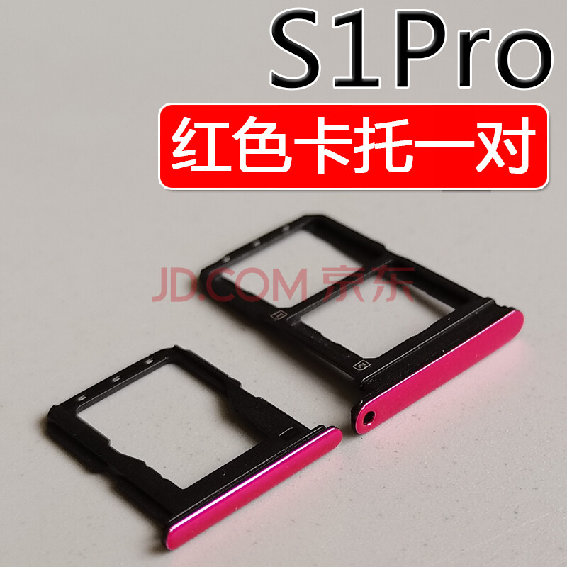 vivos1卡槽图片,vivos1卡槽图片位置 质得适用于步步高 vivo s1pro 卡托卡槽 vivos1pro 手机sim插卡拖卡套