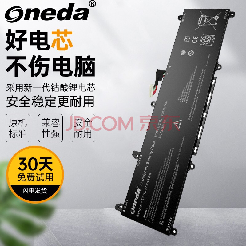 oneda 适用 华硕adol13u 13u/f 13fn 13ua 13un a豆13 笔记本电池