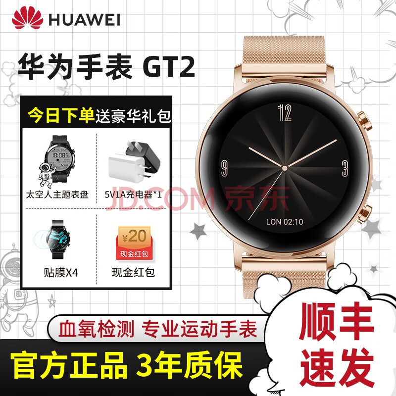 华为watch gt2 运动智能手表gt2pro通话支付 gt2 雅致款-水漾流金