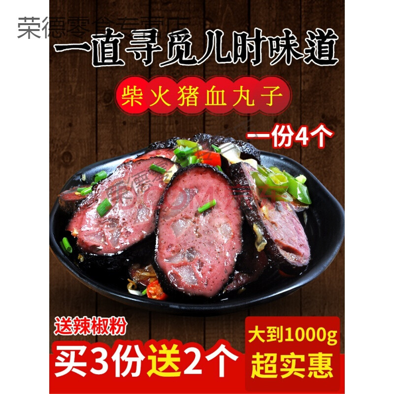 湖南特产农家柴火烟熏猪血丸子邵阳武冈卤豆腐贵州猪血粑豆腐圆子