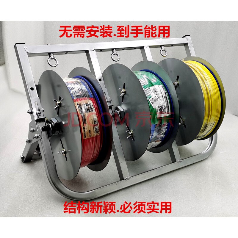 电线放线器三盘多放线架电工放线器bv放线神器