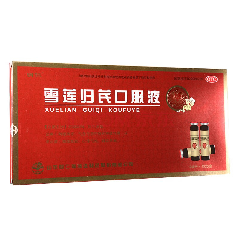 明仁 雪莲归芪口服液 10ml*10支 1盒