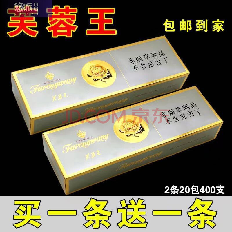 芙蓉王烟20支一条大重九正宗蓝利群中华茶烟 榜单【中华红】一条粗支