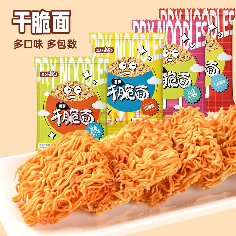 盐津铺子掌心脆 解馋怀旧 干脆面 方便面零食小吃休闲食品整箱干 20包 混合口味 288g
