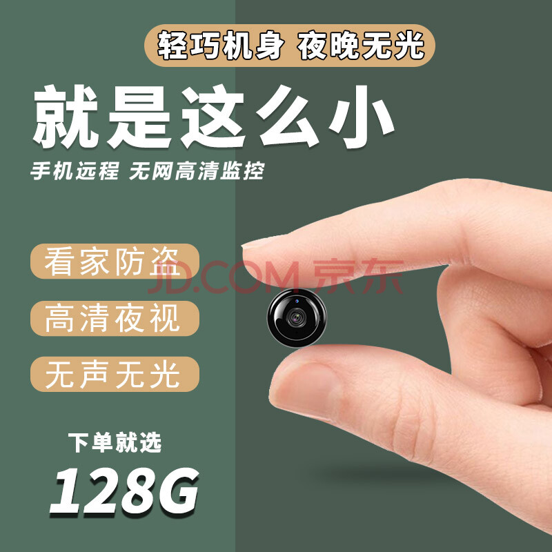 新士顿 小米手机通用4g小型摄像头家用无线无需网络连手机远程监控器